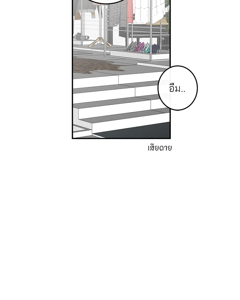 ตำนานเทพธิดาตกสวรรค์ ตอนที่ 56 รูปที่ 44