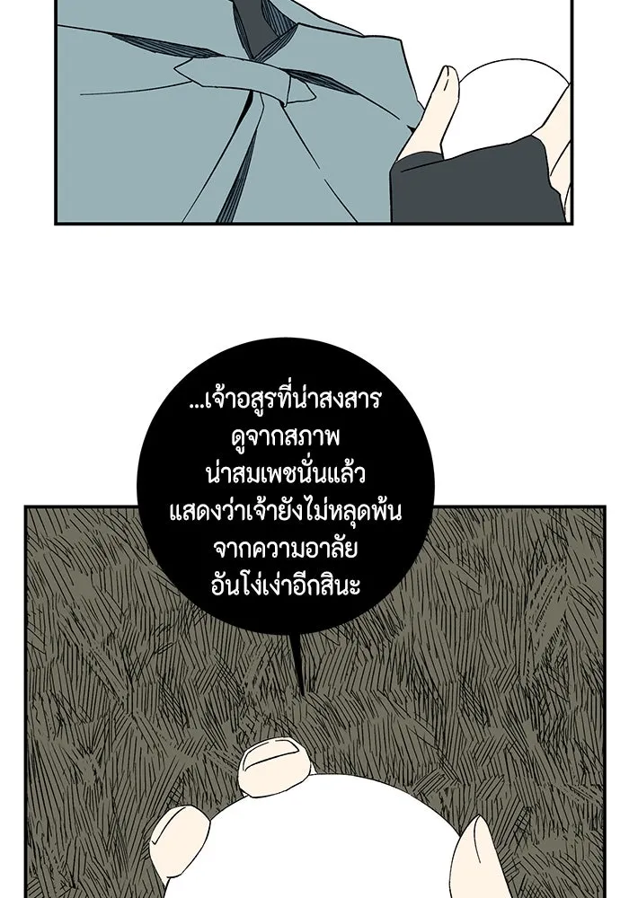 หนึ่งก้าวสู่เจ้ามาร ตอนที่ 97 พันธมิตร (8) รูปที่ 70