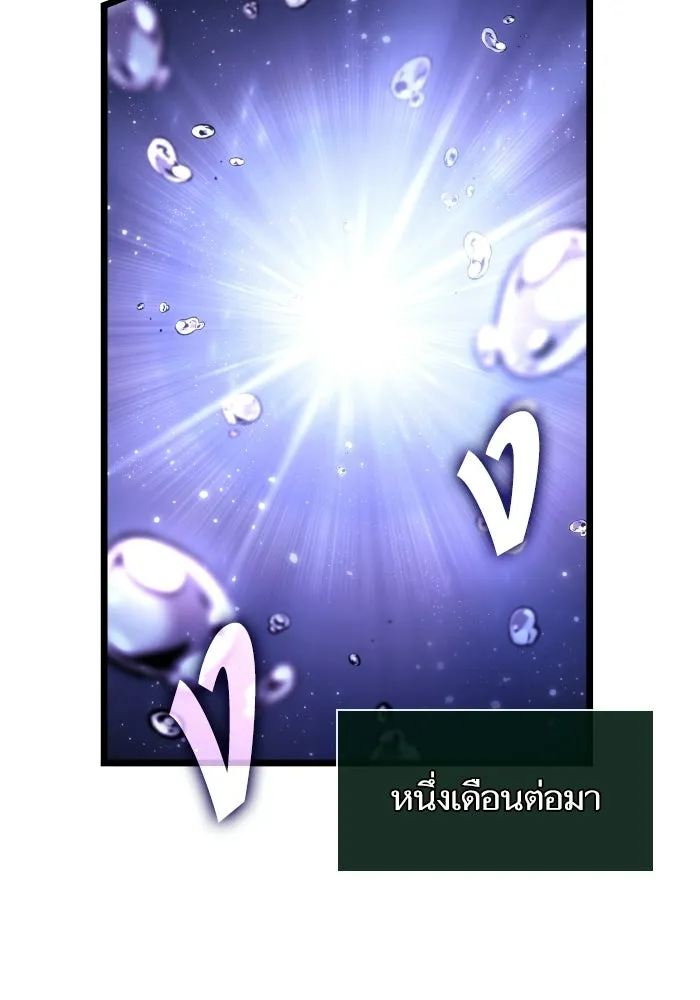 หลังวันสิ้นโลก ตอนที่ 195 รูปที่ 97
