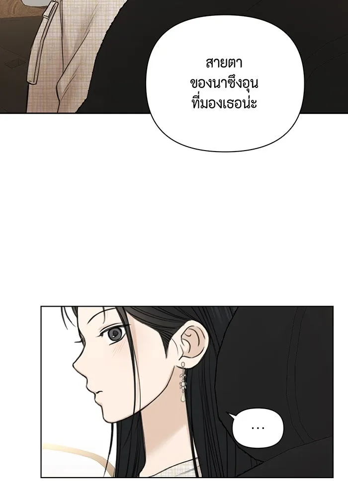 เพียงรุ่งอรุณ ตอนที่ 47 รูปที่ 44