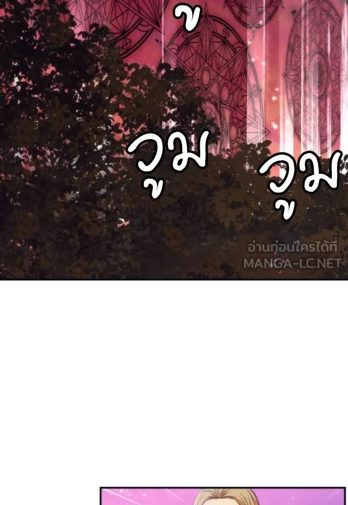 ดรูอิดแห่งสถานีโซล ตอนที่ 200 รูปที่ 82