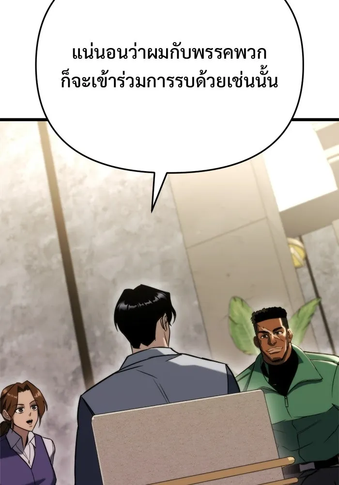 โกดังลับหลังโลกแตก ตอนที่ 70 รูปที่ 61