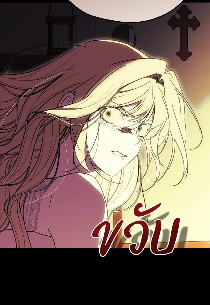 คมเขี้ยวชำระแค้น ตอนที่ 1 รูปที่ 149