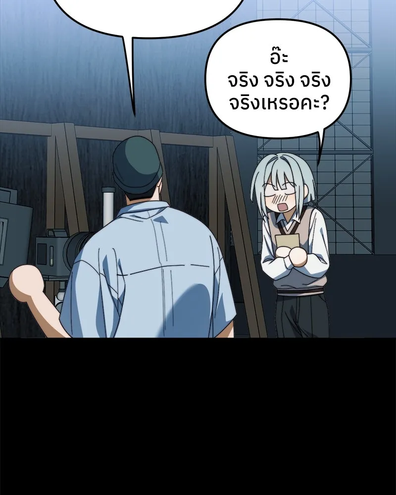 ย้อนเวลามาเป็นมักเน่ ตอนที่ 12 รูปที่ 17