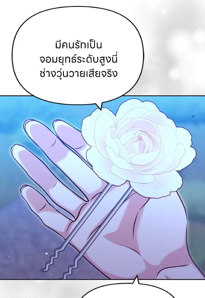 ข้าเนี่ยนะเป็นพระสนม ตอนที่ 90 เรื่องราวของพวกเขา รูปที่ 110