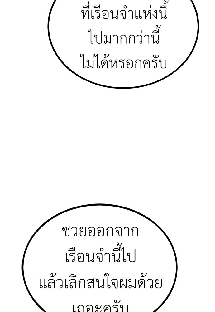 ผู้คุมหมายเลข 0 ตอนที่ 20 รูปที่ 44