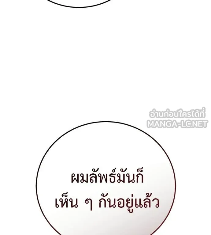 มัจจุราชชุดแดง ตอนที่ 37 รูปที่ 68