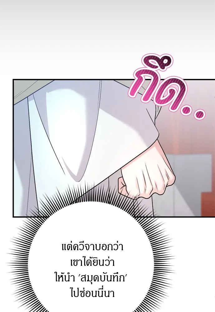 ข้าเนี่ยนะเป็นพระสนม ตอนที่ 64 จากไปกับข้าเถอะ รูปที่ 7