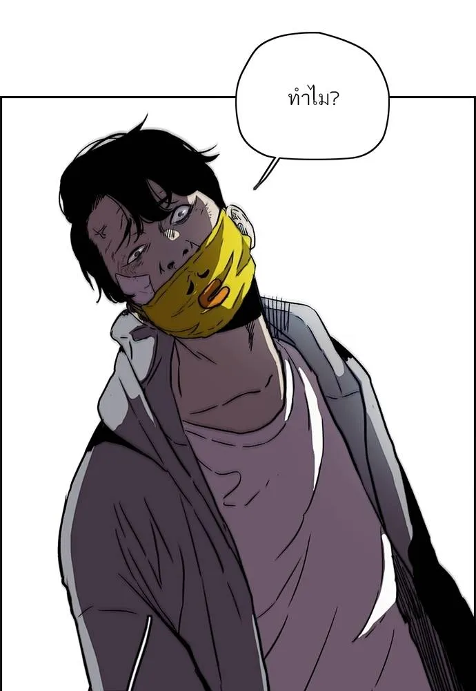 Wind Breaker ตอนที่ 238 รูปที่ 28