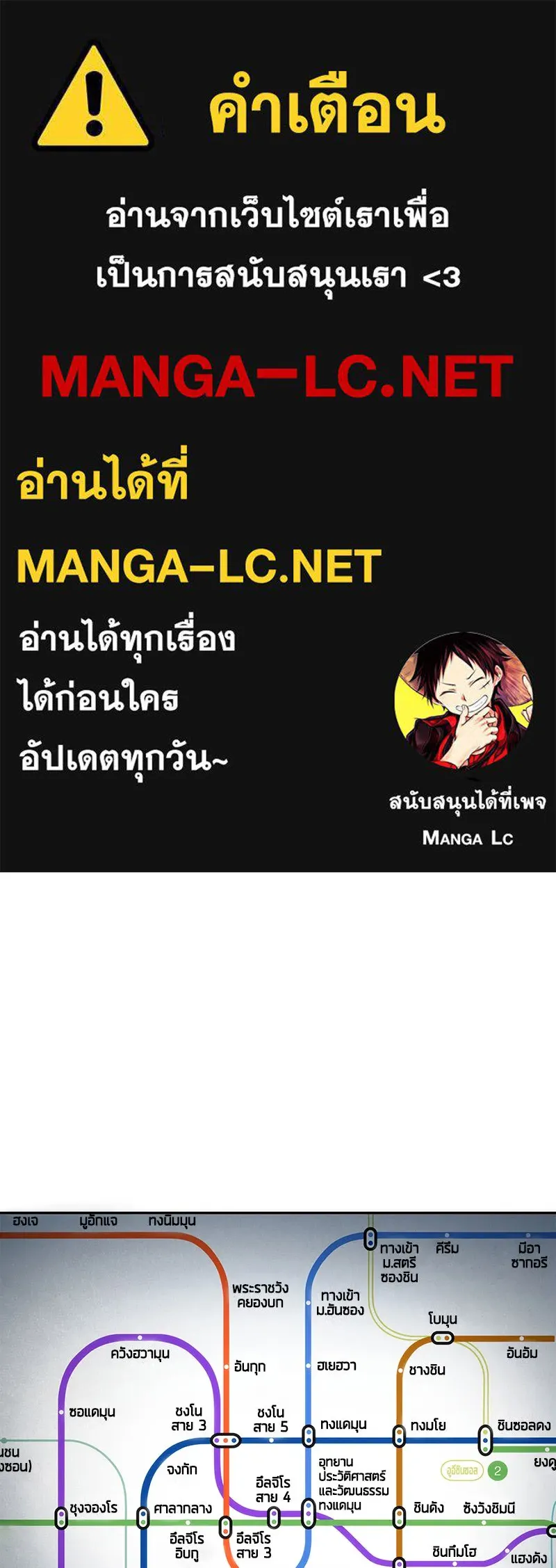 Omniscient Reader อ่านชะตาวันสิ้นโลก ตอนที่ 11 ราตรีของเหล่านักทำนาย (3) รูปที่ 1