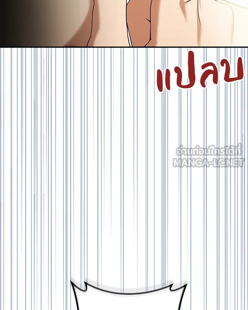 ดัชเชสเชลย ตอนที่ 31 รูปที่ 21