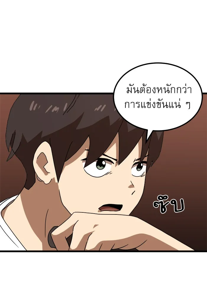 Double Click ตอนที่ 34 รูปที่ 38