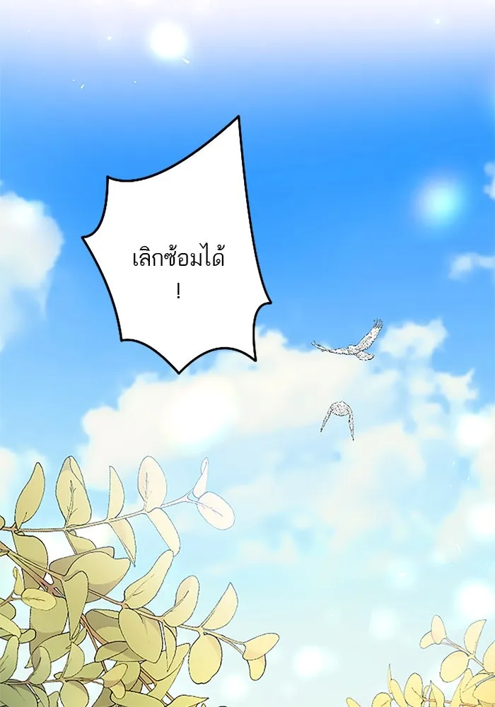 คุณหนูย้อนเวลามาเป็นอัศวิน ตอนที่ 22 รูปที่ 59