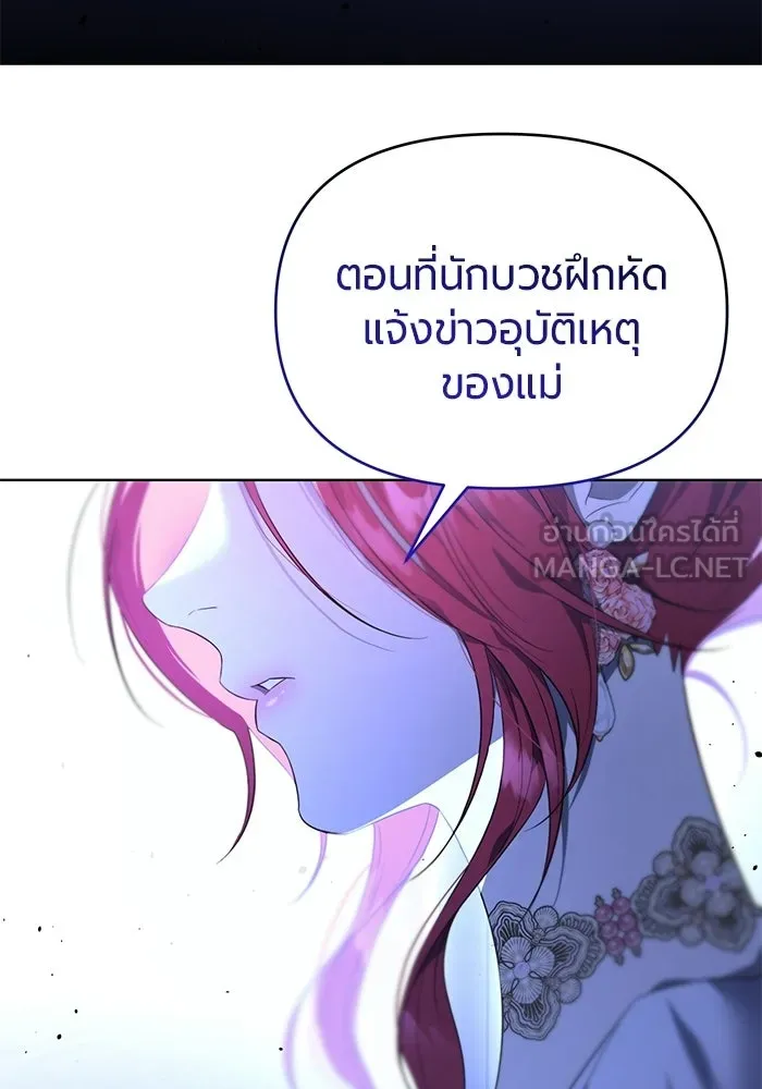 แด่ดยุกผู้สมบูรณ์แบบ ตอนที่ 5 รูปที่ 3