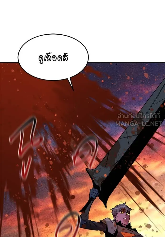 แยกร่าง ล่าอัตโนมัติ ตอนที่ 171 รูปที่ 158
