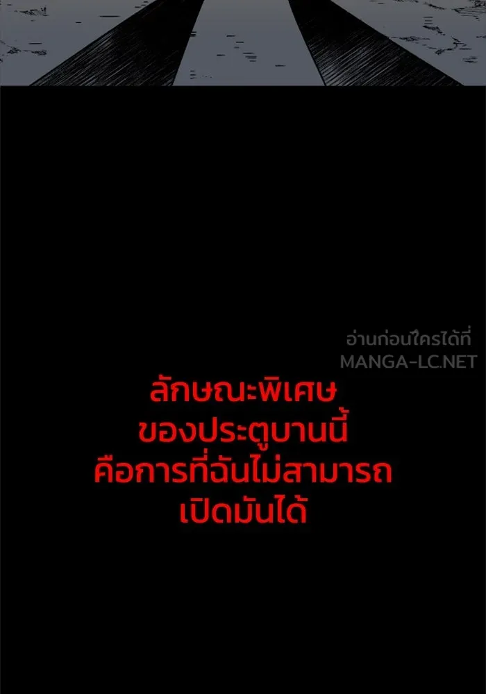 อดีตบอสหอคอย ตอนที่ 1 รูปที่ 69