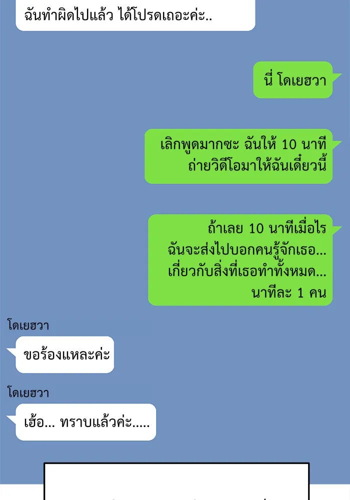 ช่วยเปลี่ยนฉันที ตอนที่ 114. ชูดูนา 13 รูปที่ 152