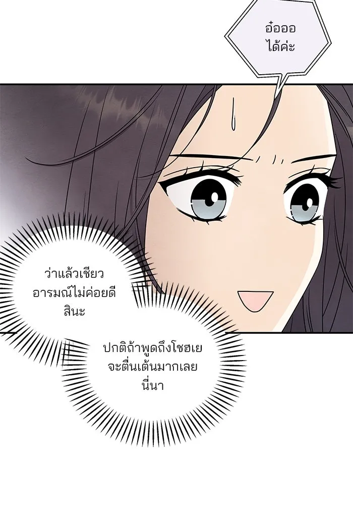 ปุลโซราได้เวลาดัง ตอนที่ 18 รูปที่ 65