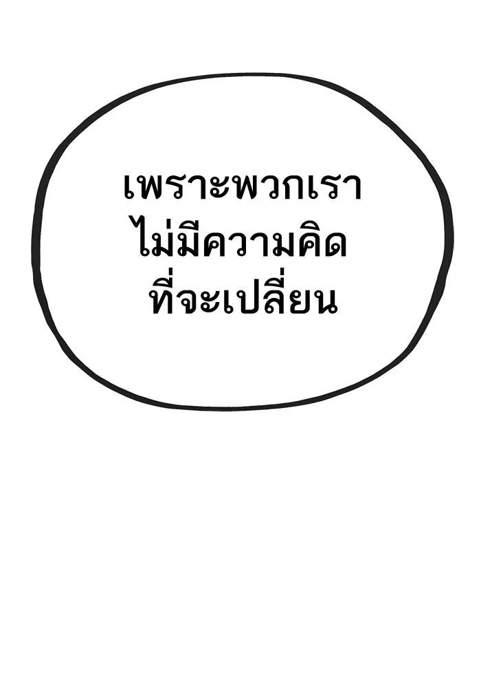 หลังวันสิ้นโลก ตอนที่ 50 รูปที่ 178