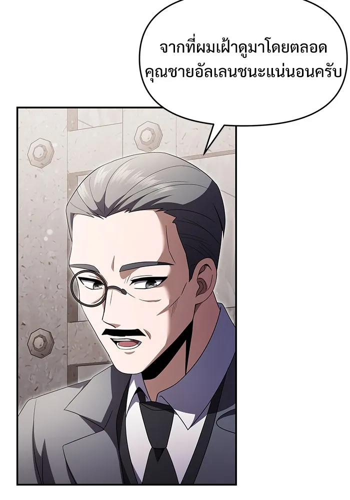 อัศวินดำล่าท้าเวลา ตอนที่ 6 รูปที่ 5