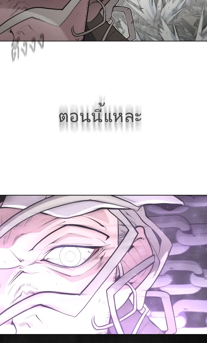 ยุคแห่งยอดมนุษย์ ตอนที่ 89 รูปที่ 61