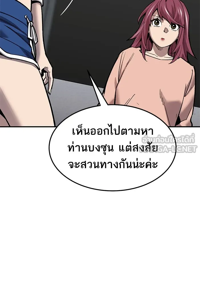 ยอดคนเลเวลทะลุ ตอนที่ 26 การกลับมาของฮีโร่ (3) รูปที่ 111