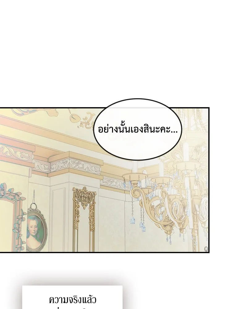 ขอบคุณที่หักหลัง ตอนที่ 19 รูปที่ 58