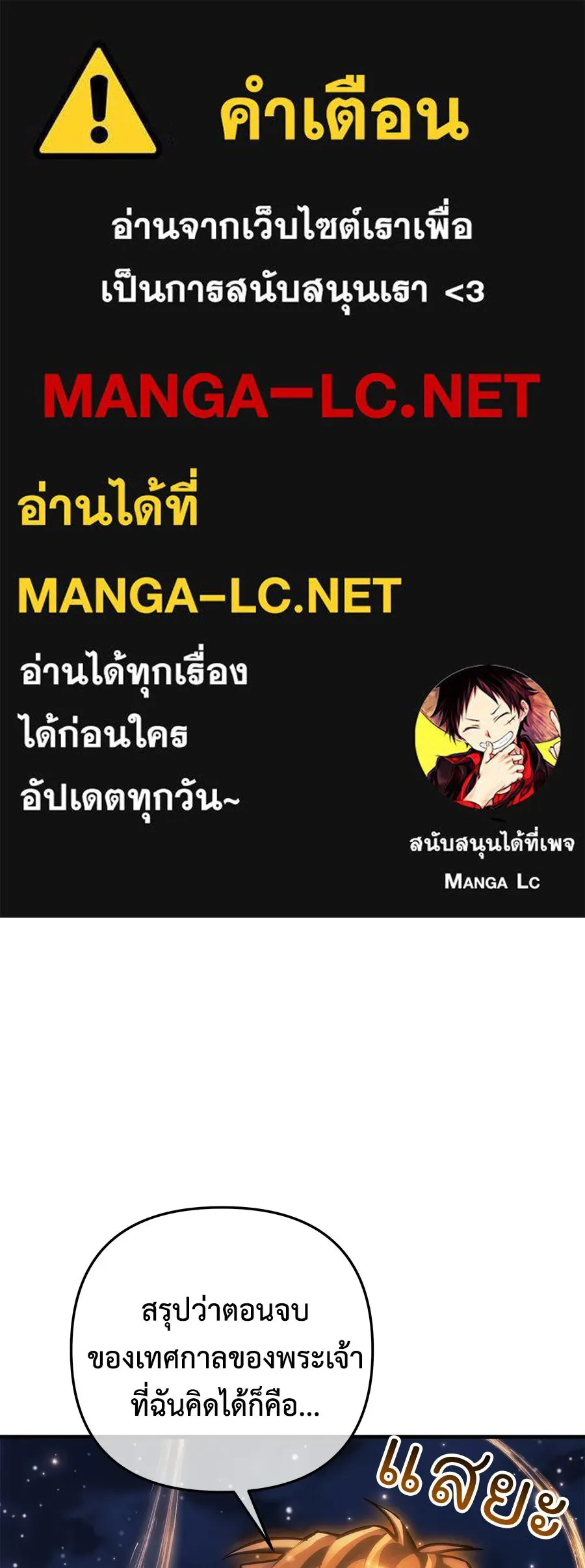 สัปดาห์นี้งดอัปตอนใหม่ ตอนที่ 108 รูปที่ 1