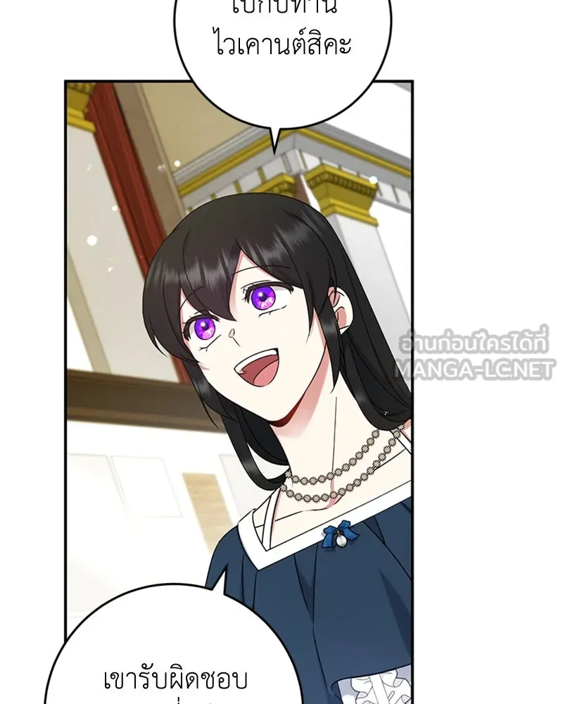 ภารกิจไล่ตามลุค บีเชล ตอนที่ 25 รูปที่ 51