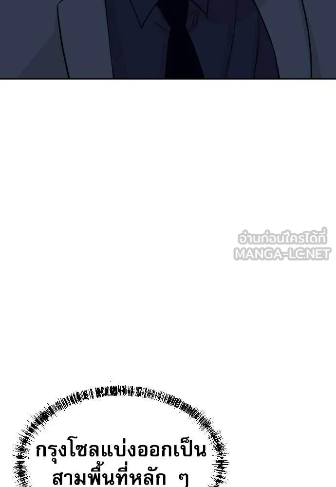 หลานอัจฉริยะ ตอนที่ 67 รูปที่ 108