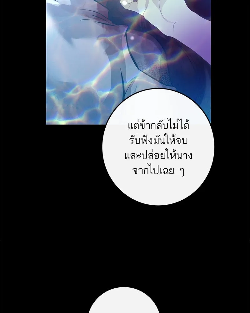 ตำนานเทพธิดาตกสวรรค์ ตอนที่ 121 รูปที่ 82