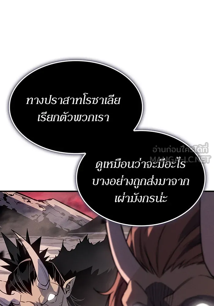 เกิดใหม่พร้อมพลังแห่งราชัน ตอนที่ 142 รูปที่ 150