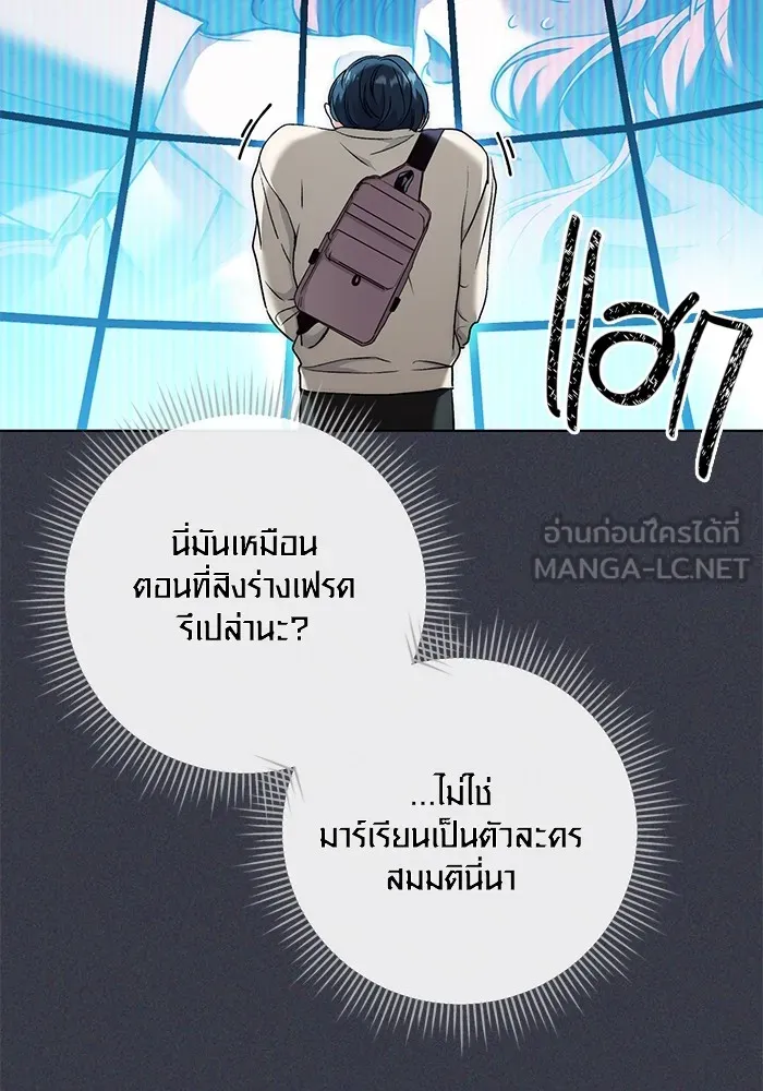 ออร่าดาราอัจฉริยะ ตอนที่ 16 รูปที่ 84