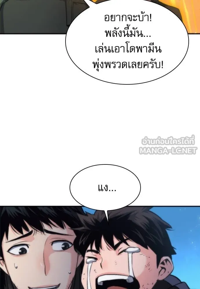 ดรูอิดแห่งสถานีโซล ตอนที่ 199 รูปที่ 48