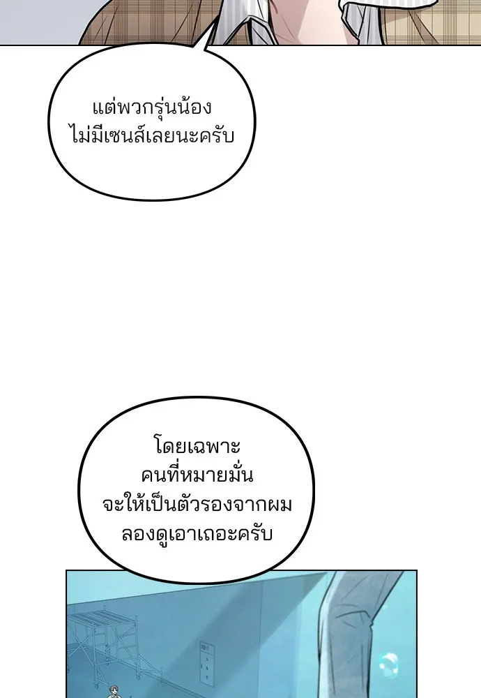 รักผิดแผน ตอนที่ 4 รูปที่ 115