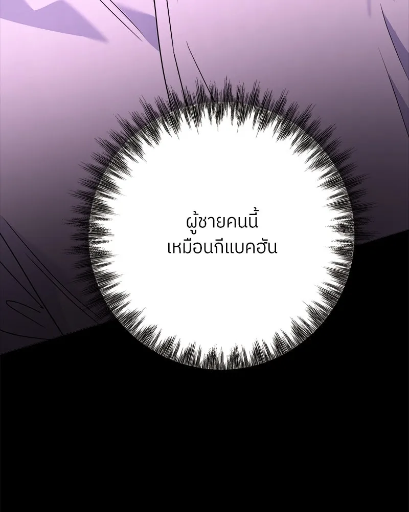 แด่ความเกลียดชัง ตอนที่ 32 รูปที่ 79