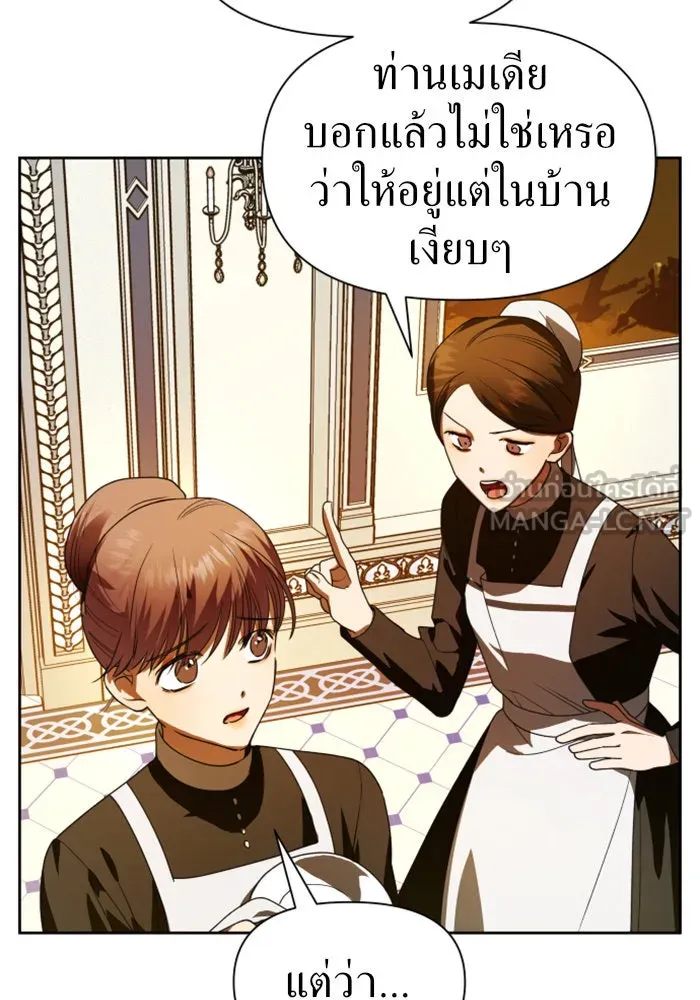 ชิงชีวิตพลิกลิขิตชะตา ตอนที่ 53. เงื่อนไขดูไม่พอดีกัน(2) รูปที่ 81