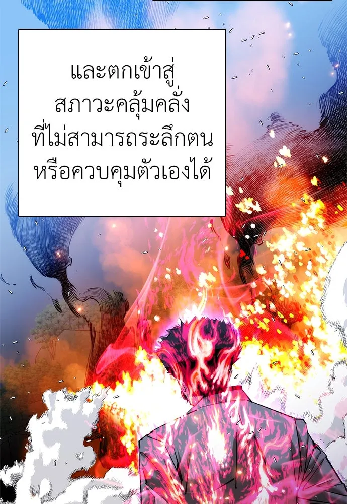 สุภาพบุรุษสูทดำ ตอนที่ 27 รูปที่ 44