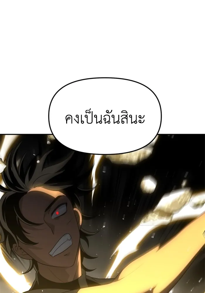 อดีตบอสหอคอย ตอนที่ 31 รูปที่ 31