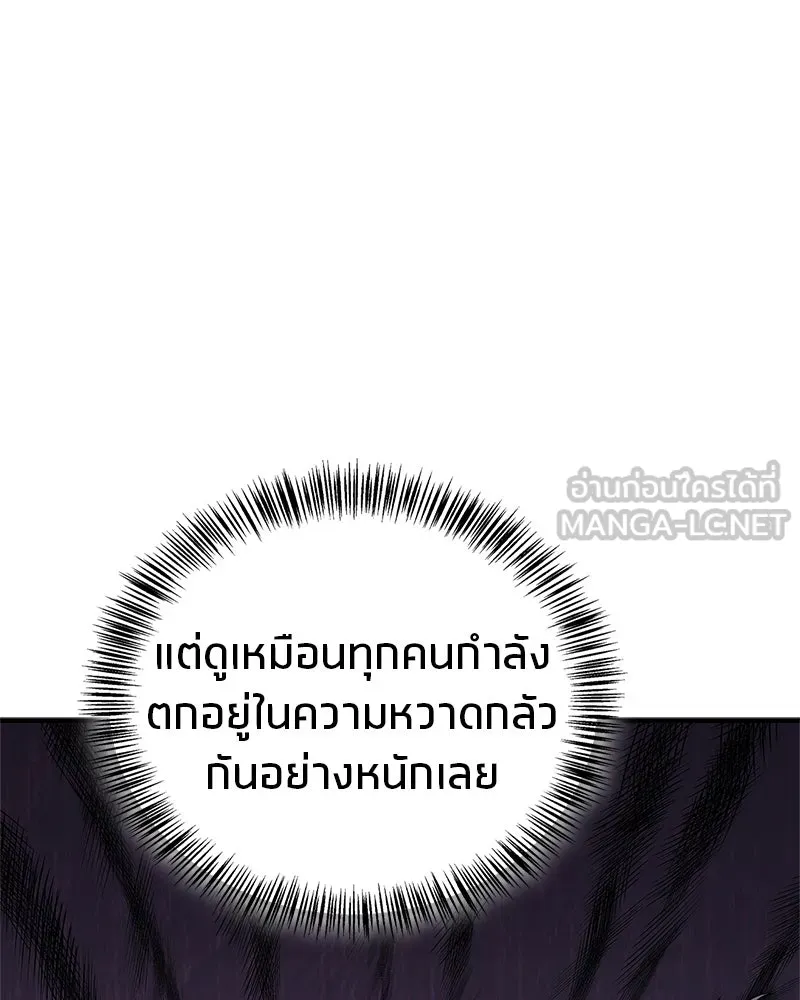 สุดยอดเทรนเนอร์แห่งยุทธภพ ตอนที่ 108 มาถูกทางแล้ว รูปที่ 135