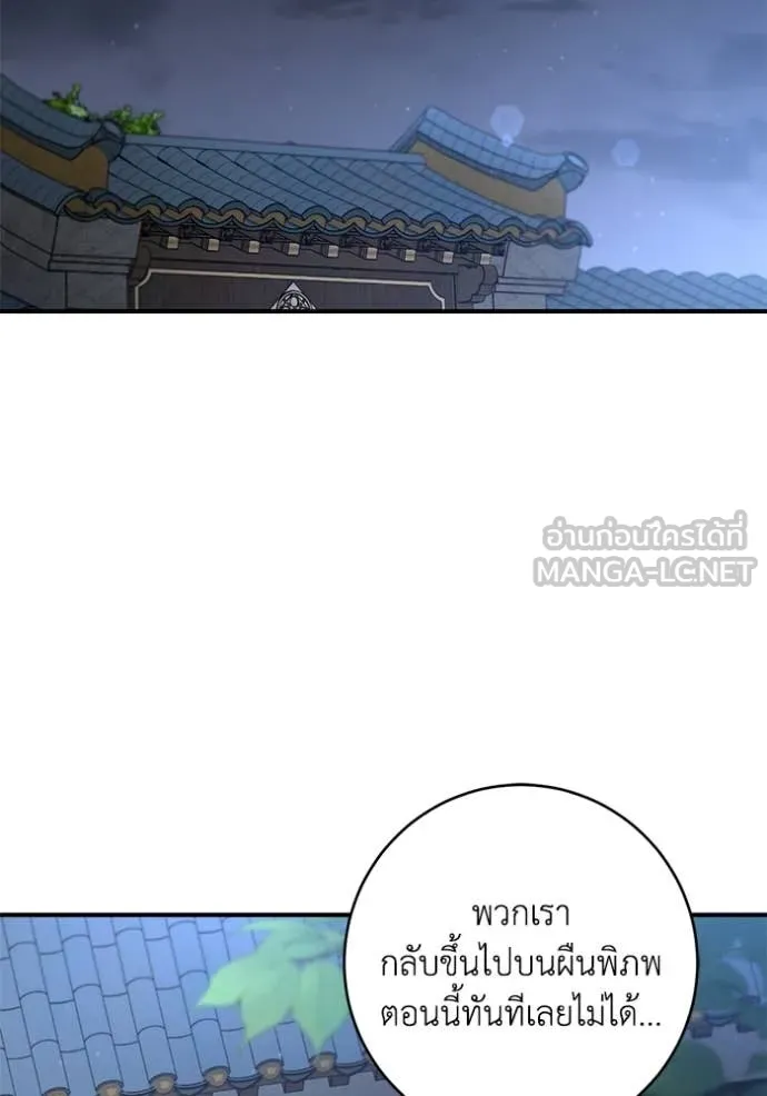 ยามหมาป่าทมิฬ ตอนที่ 77 รูปที่ 62