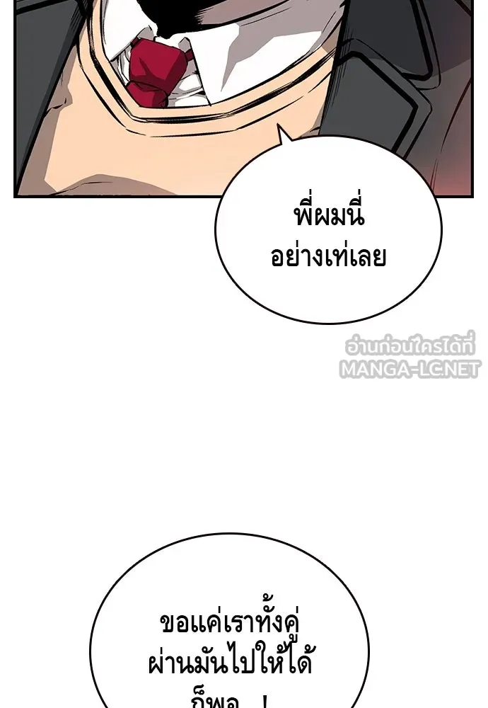 King Game ตอนที่ 18 โน้มน้าวมันอิท่าไหนฟะ รูปที่ 81