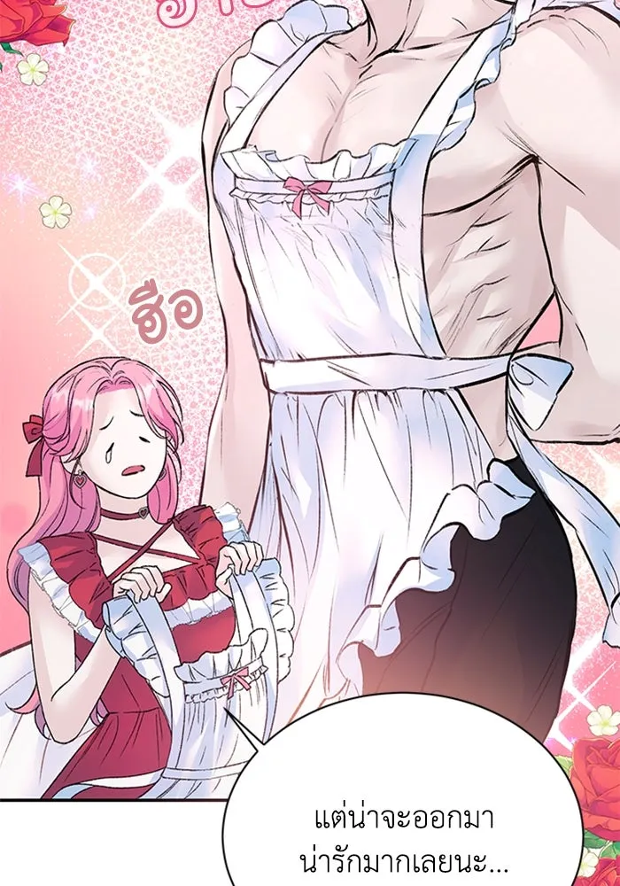ไหนบอกว่าฉันใกล้ตาย ตอนที่ 21 รูปที่ 77