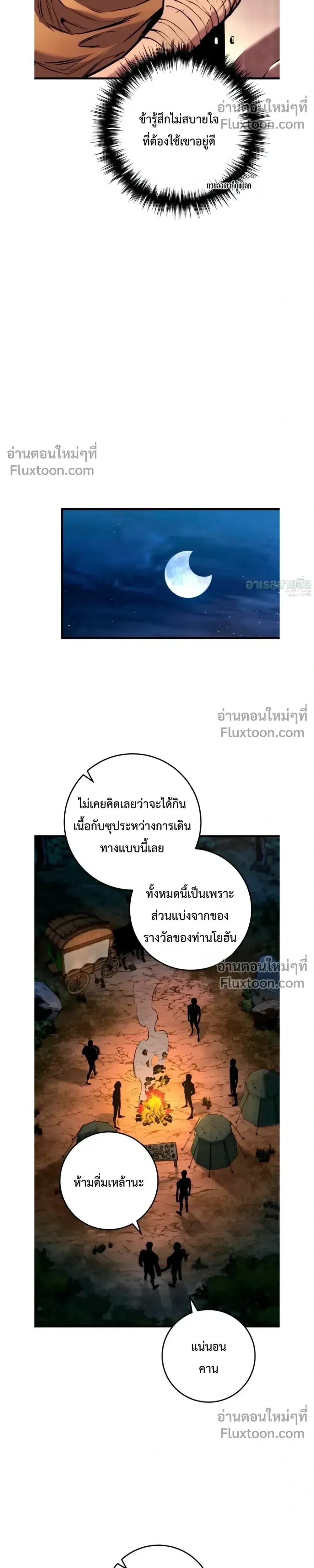 The Wandering Knight_s Survival Manual การเอาช_ว_ตรอด ของอ_ศว_นพเนจร ตอนที่ ตอนที่ 16 รูปที่ 20