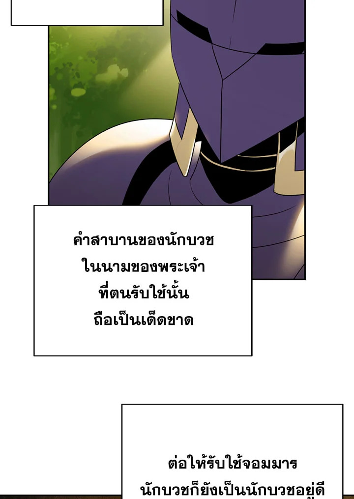 พลทหารโครงกระดูกผู้ม ตอนที่ 77 รูปที่ 40