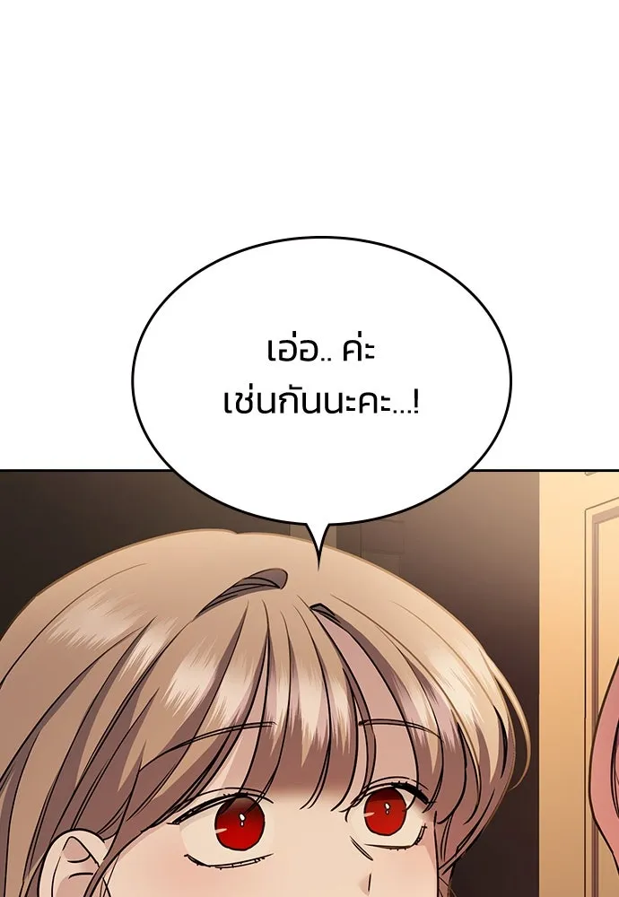 รักแล้วห้ามเลิก ตอนที่ 7 รูปที่ 65