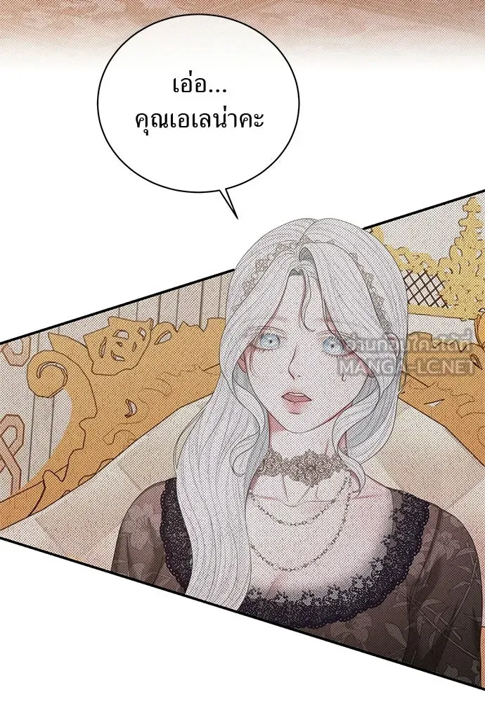 สาวใช้อย่างฉัน ขอเลือกหันหลังให้นาย ตอนที่ 47 รูปที่ 42