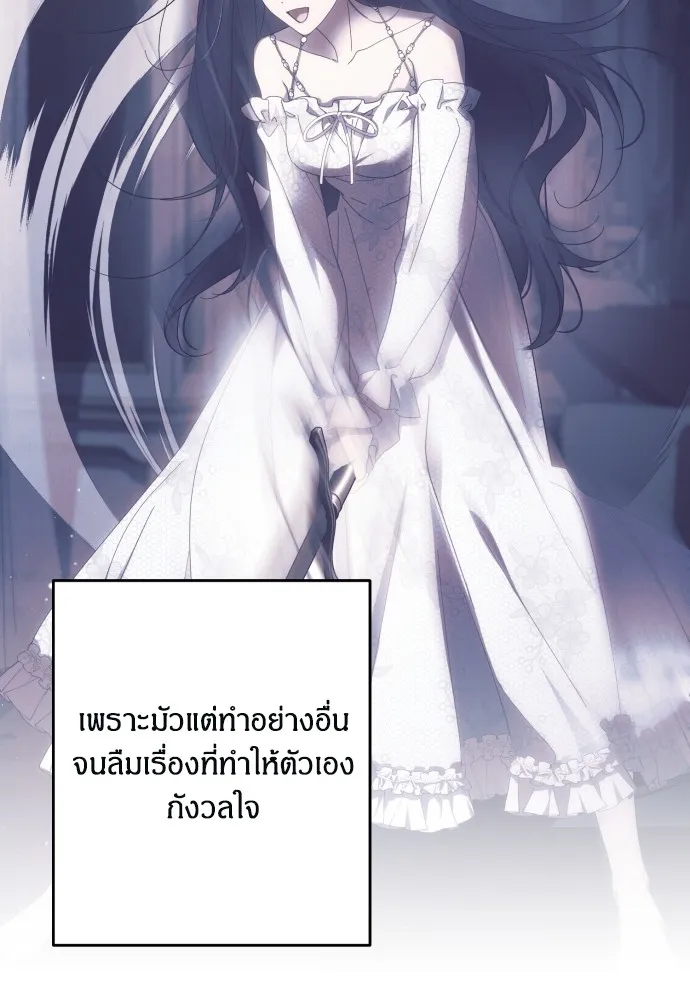 ฉันจะจีบท่านดยุกแดนเหนือ ตอนที่ 58 รูปที่ 34