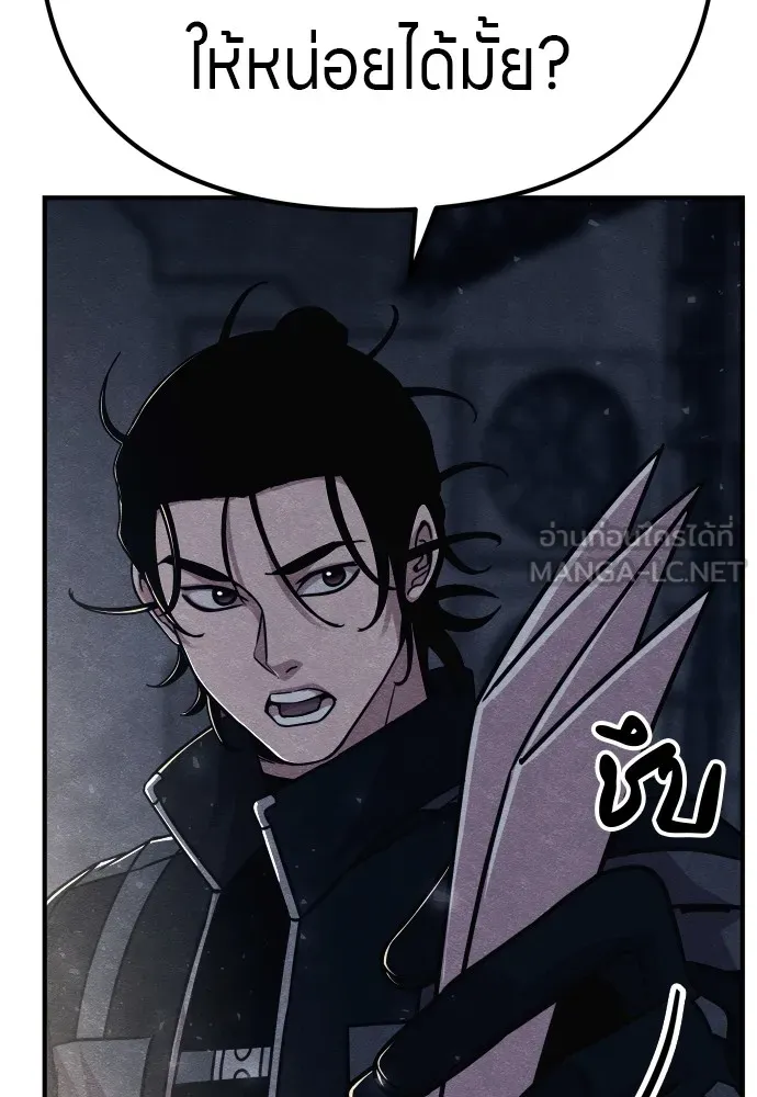 Zombie X Slasher ตอนที่ 25 รูปที่ 111