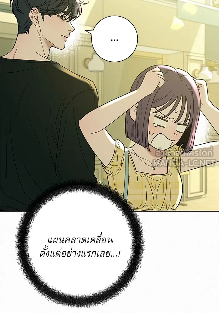 ปฏิบัติการรักวุ่นหัวใจ ตอนที่ 92 รูปที่ 30